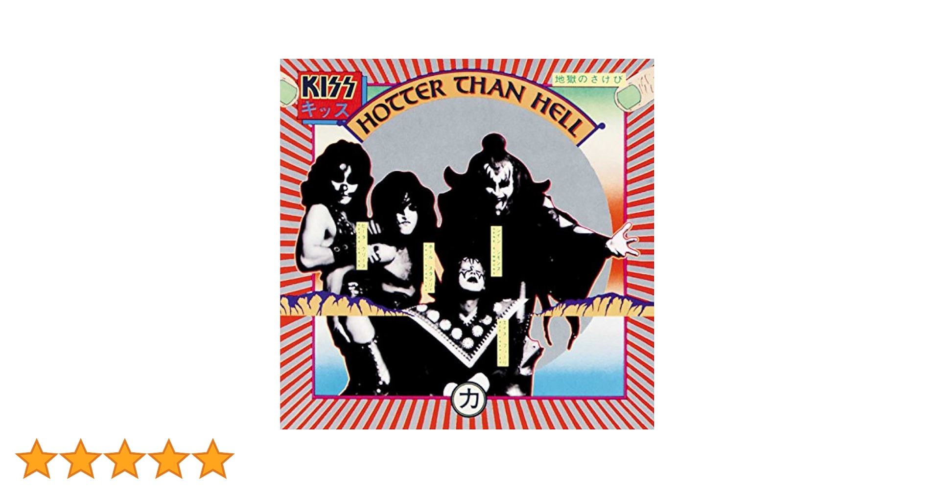 Amazon.co.jp: Hotter Than Hell: ミュージック
